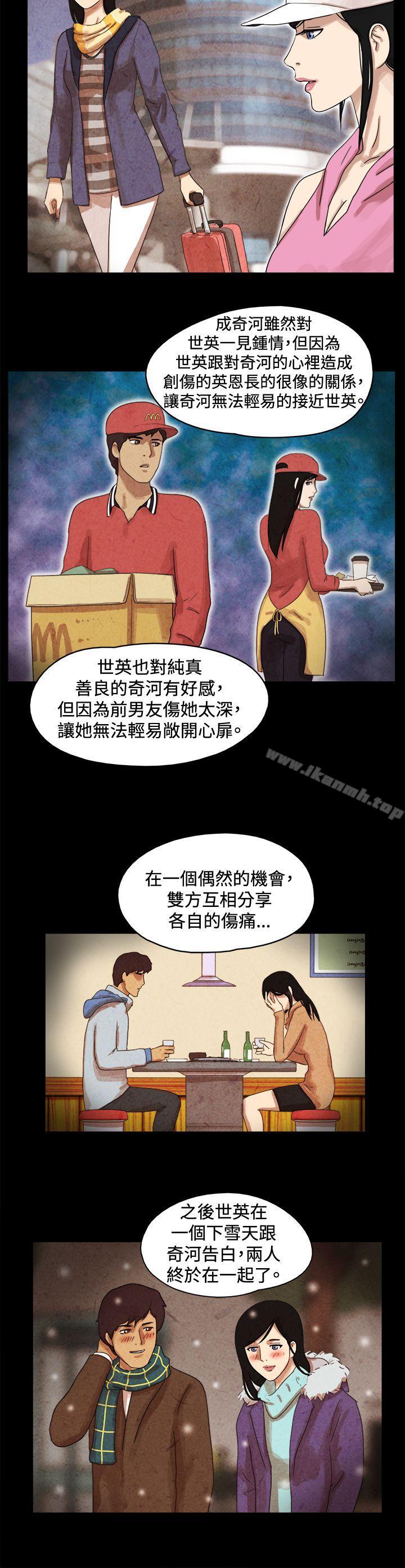 《17種性幻想（第一季）》漫画 第46話