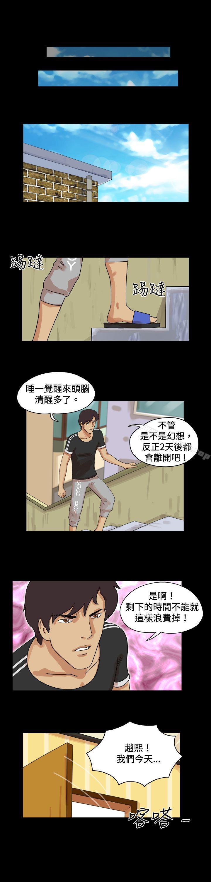 《17種性幻想（第一季）》漫画 第47話