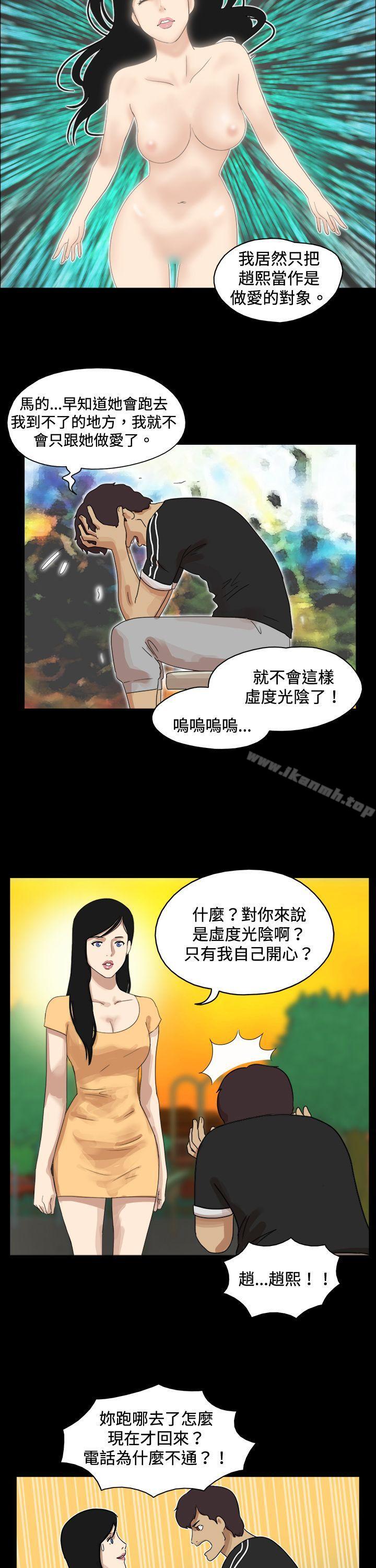 《17種性幻想（第一季）》漫画 第47話