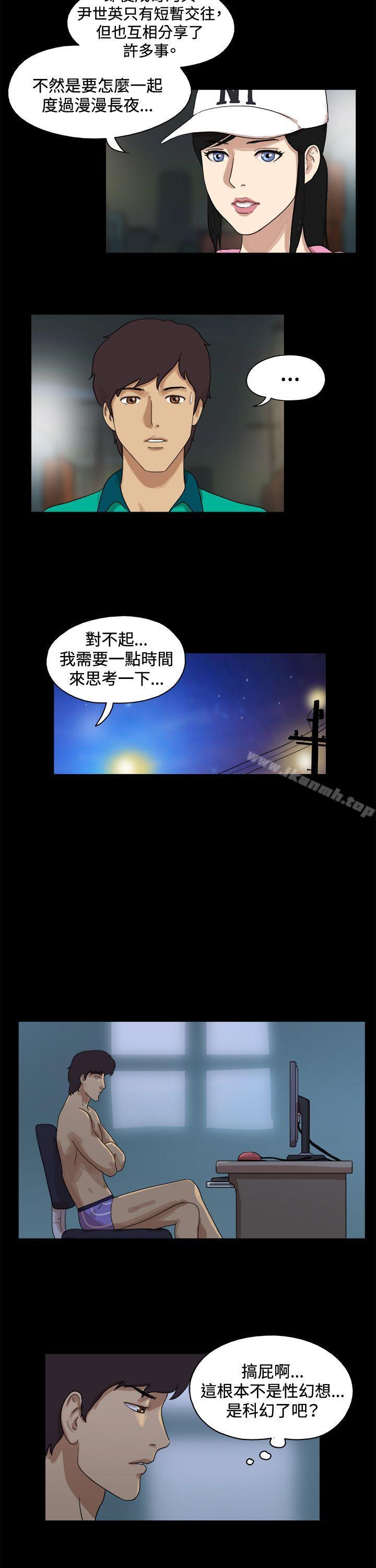《17種性幻想（第一季）》漫画 第47話