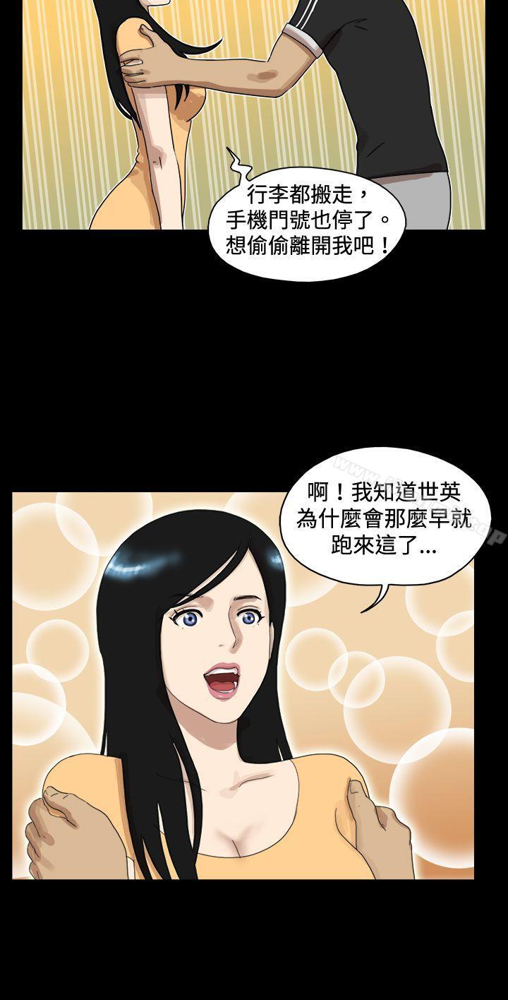 《17種性幻想（第一季）》漫画 第47話