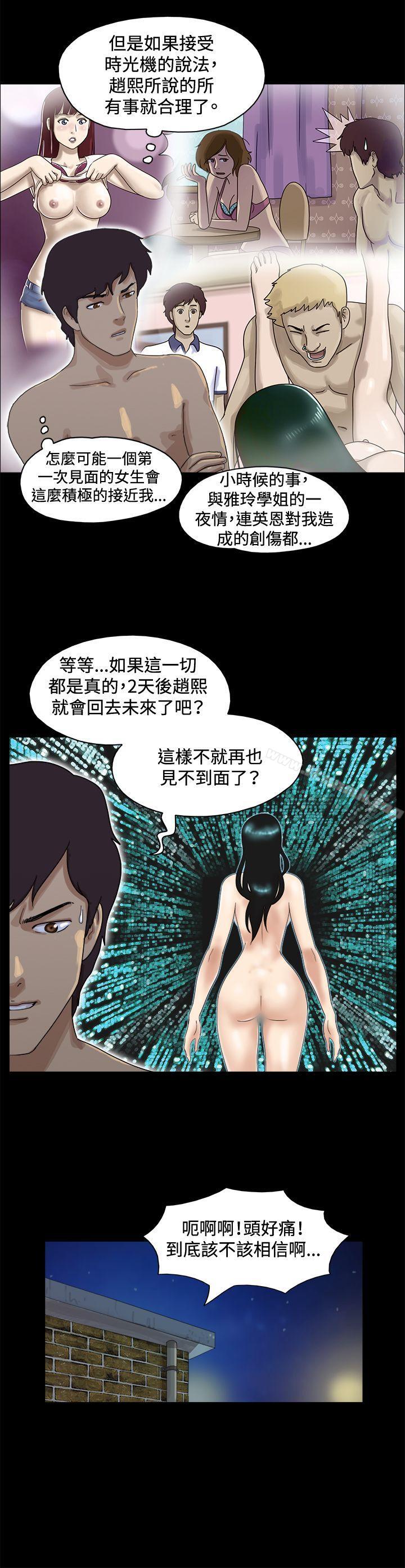 《17種性幻想（第一季）》漫画 第47話