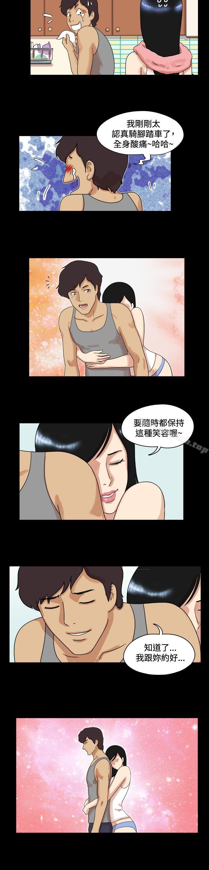 《17種性幻想（第一季）》漫画 第48話