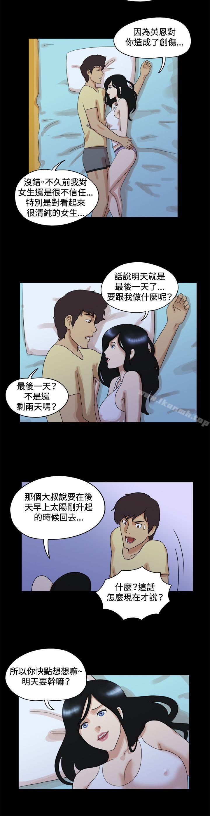 《17種性幻想（第一季）》漫画 第48話