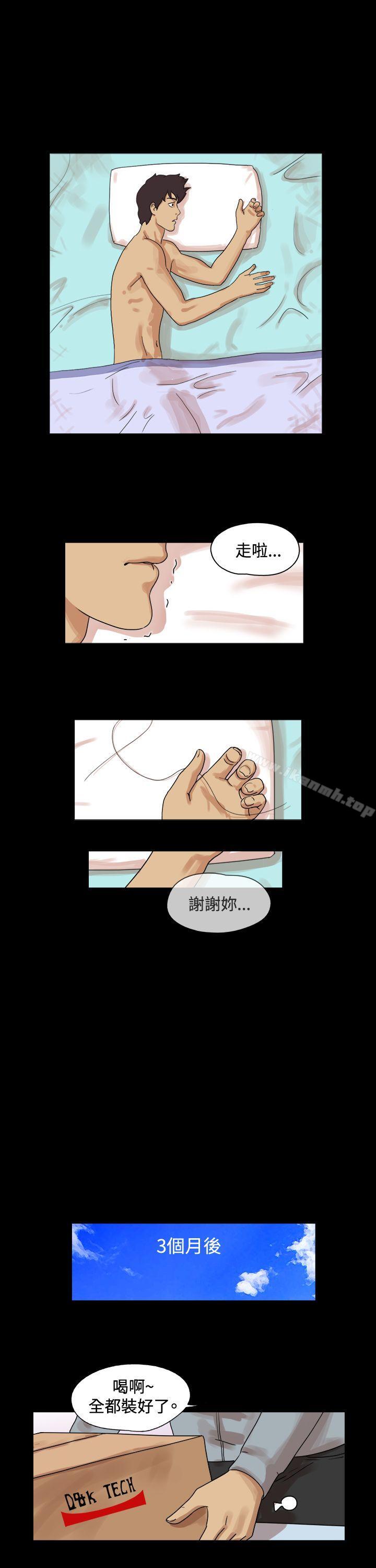 《17種性幻想（第一季）》漫画 第49話