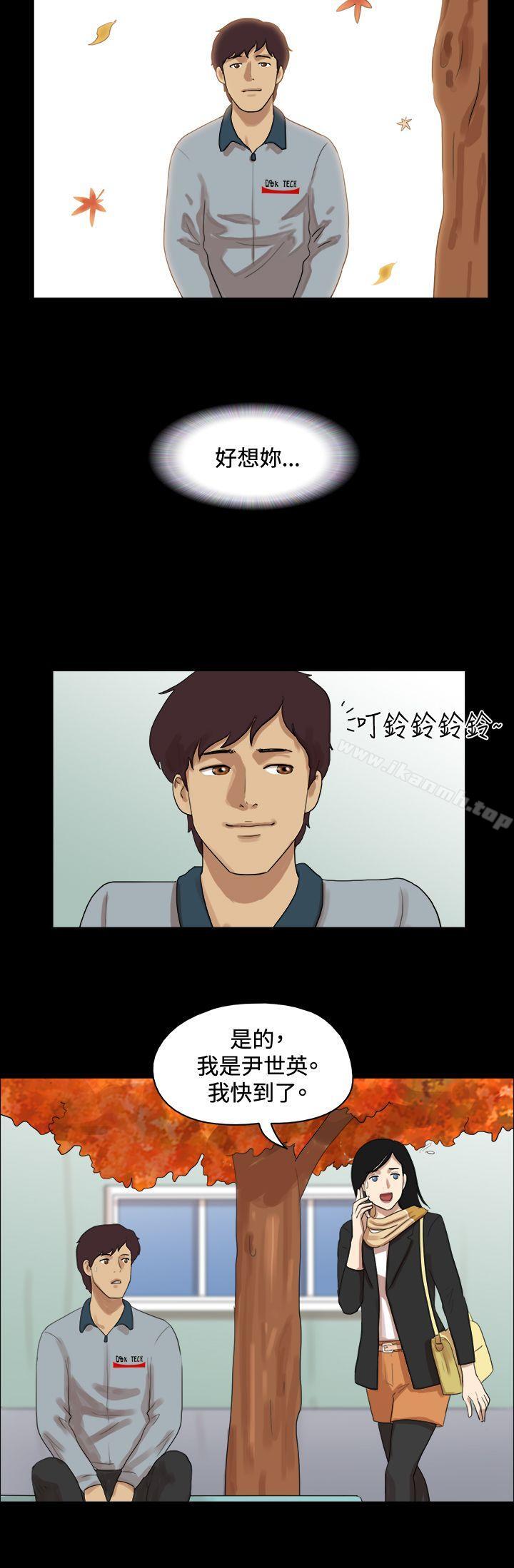 《17種性幻想（第一季）》漫画 第49話