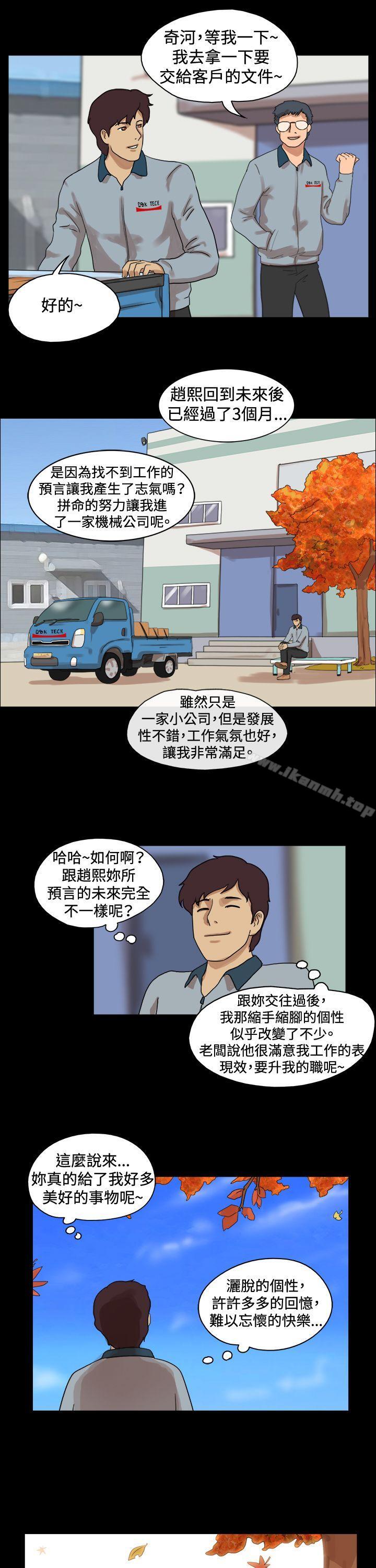 《17種性幻想（第一季）》漫画 第49話