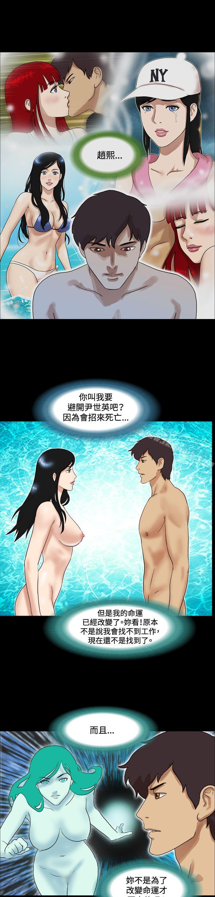 《17種性幻想（第一季）》漫画 第50話