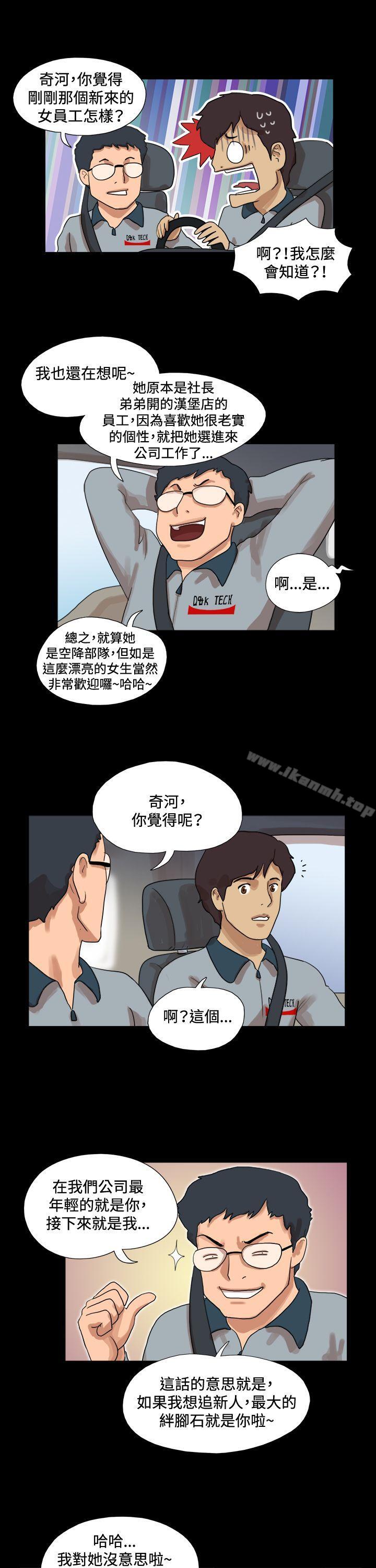 《17種性幻想（第一季）》漫画 第50話