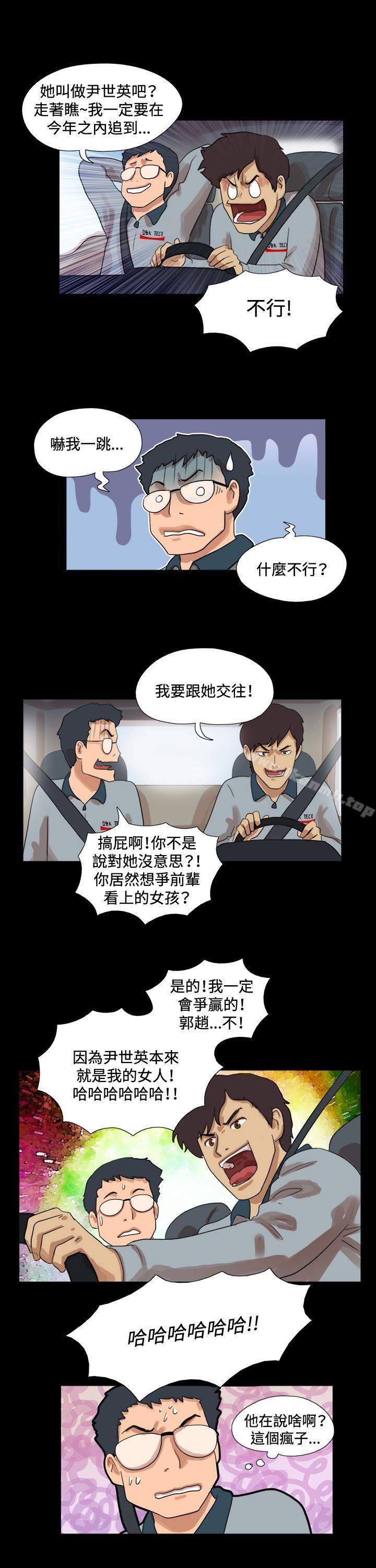 《17種性幻想（第一季）》漫画 第50話