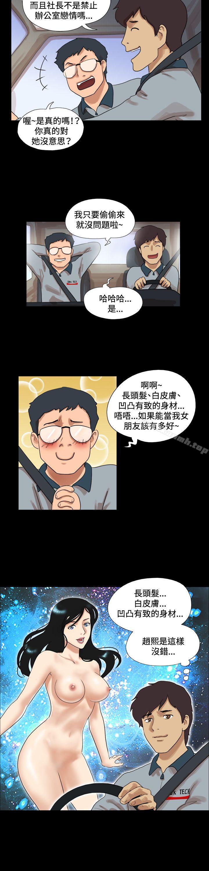 《17種性幻想（第一季）》漫画 第50話
