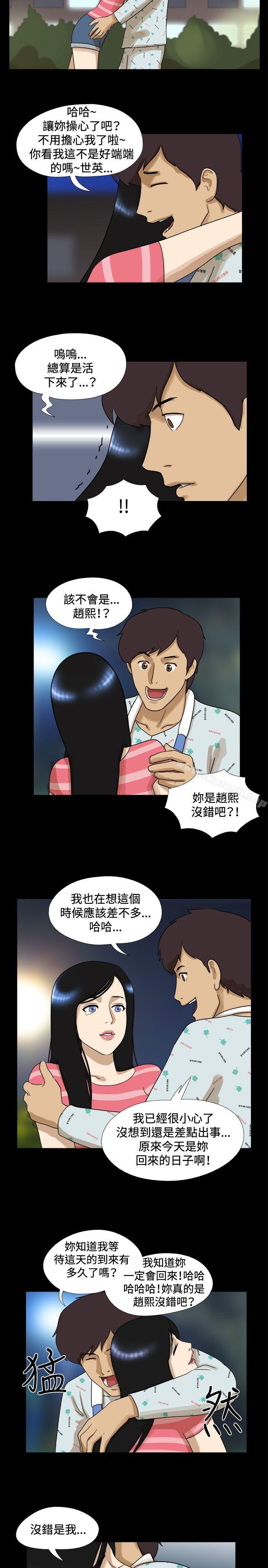 《17種性幻想（第一季）》漫画 最終話