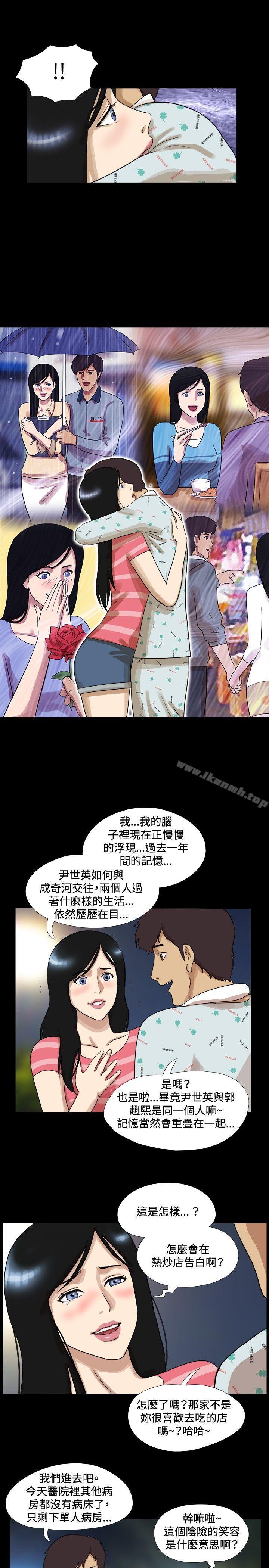 《17種性幻想（第一季）》漫画 最終話