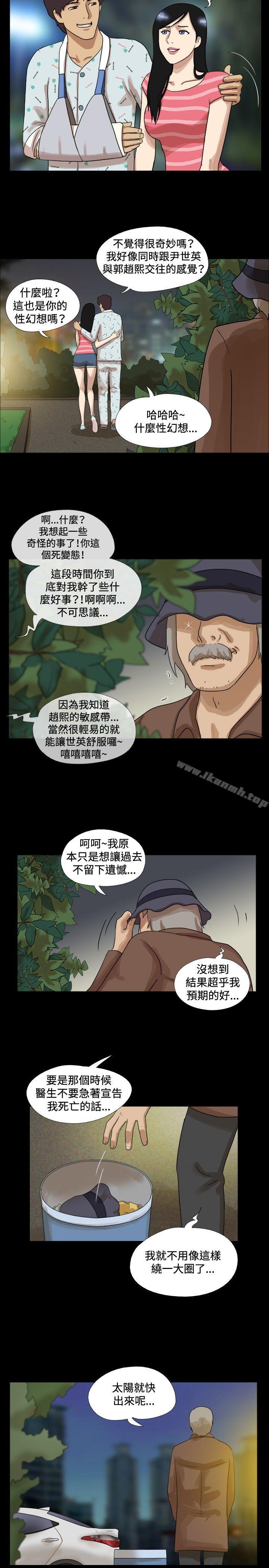 《17種性幻想（第一季）》漫画 最終話