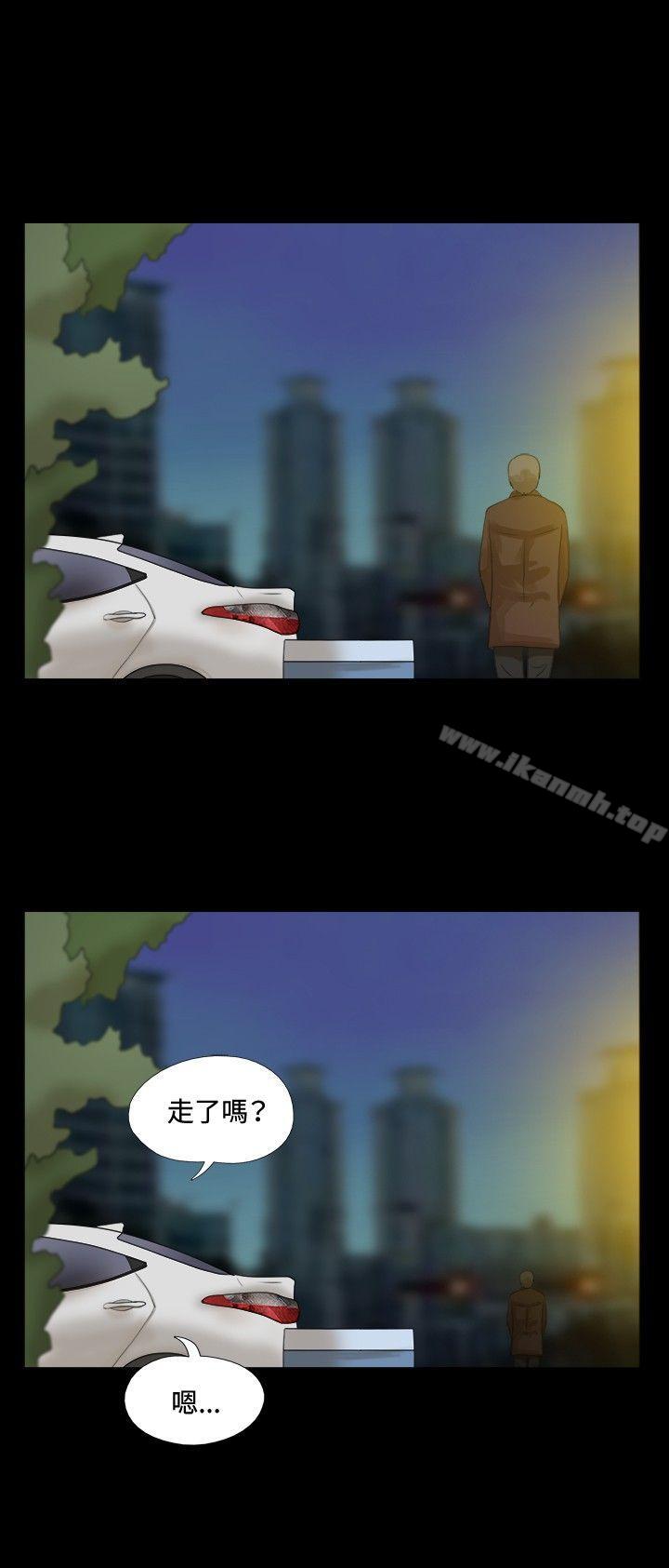 《17種性幻想（第一季）》漫画 最終話