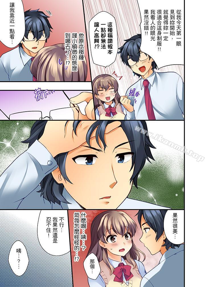 《27歲穿制服愛愛!》漫画 第2話