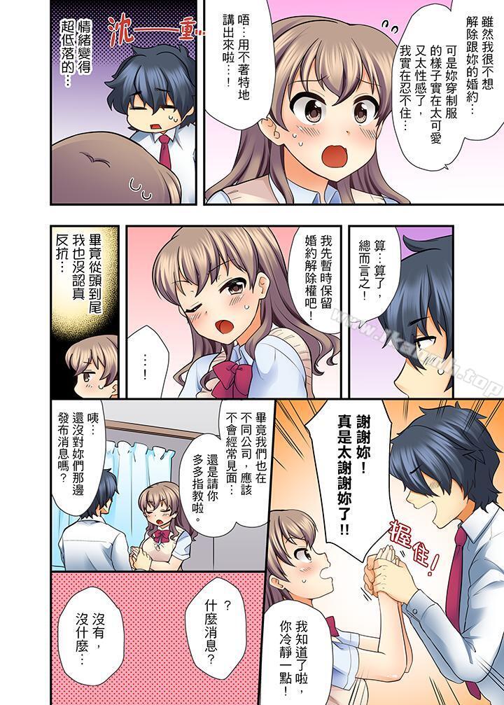 《27歲穿制服愛愛!》漫画 第3話