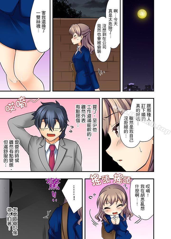 《27歲穿制服愛愛!》漫画 第3話