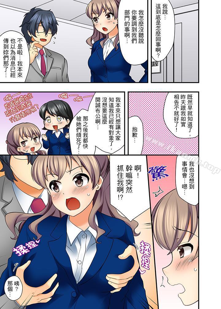 《27歲穿制服愛愛!》漫画 第3話