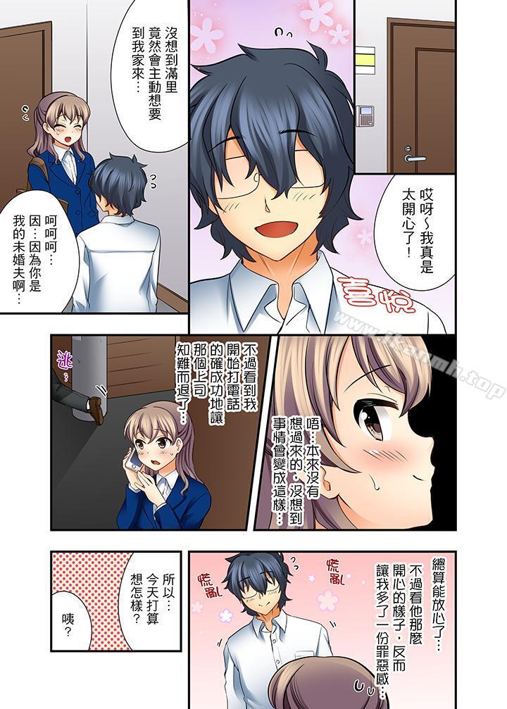 《27歲穿制服愛愛!》漫画 第3話