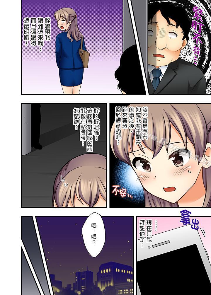《27歲穿制服愛愛!》漫画 第3話