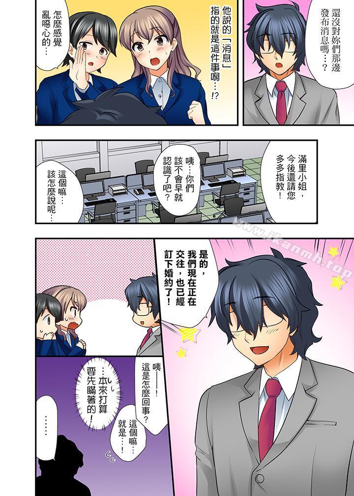 《27歲穿制服愛愛!》漫画 第3話