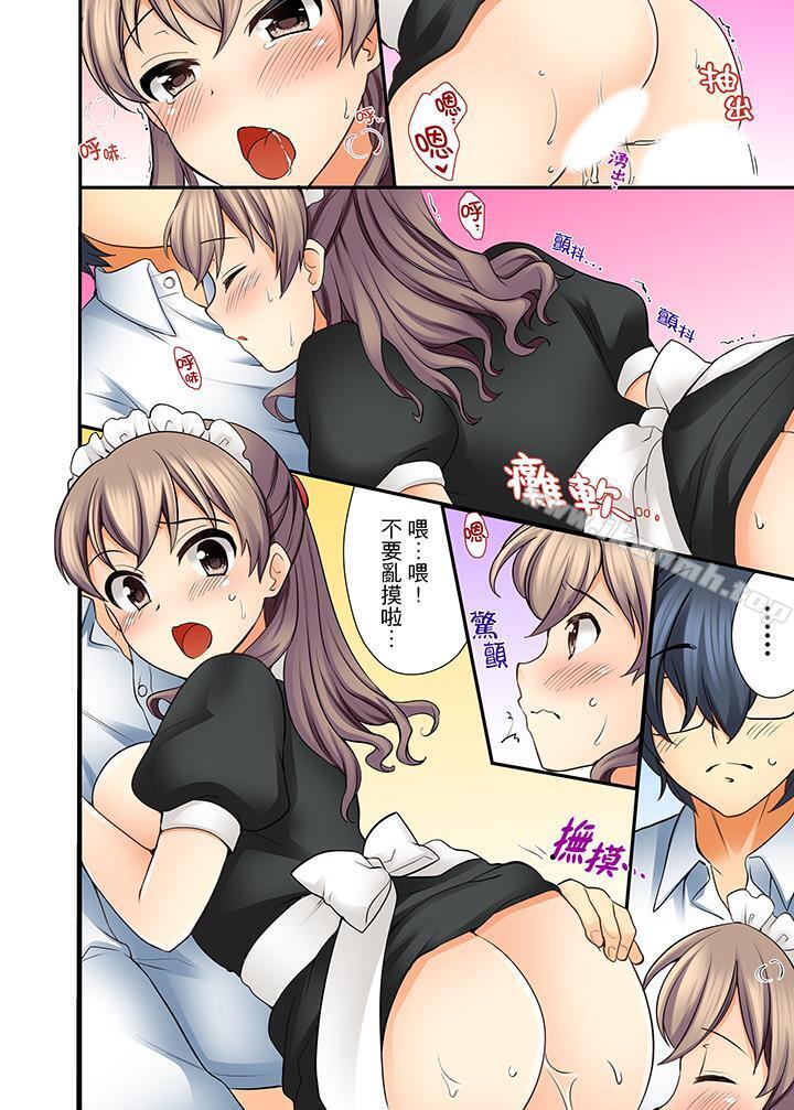《27歲穿制服愛愛!》漫画 第4話