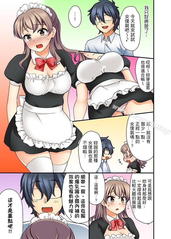 《27歲穿制服愛愛!》漫画 第4話