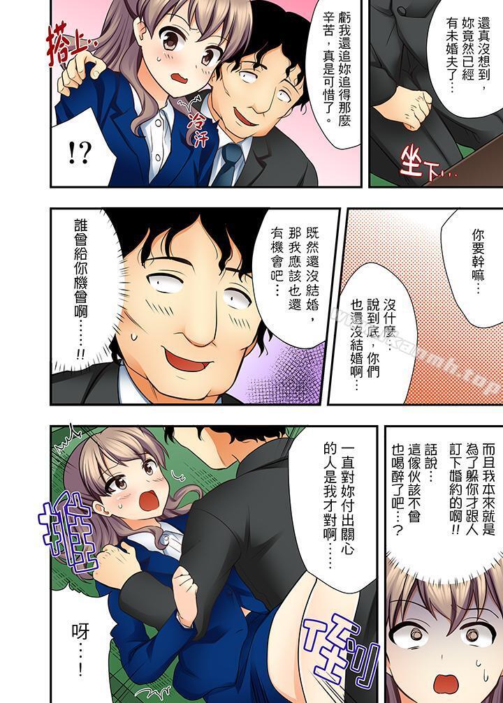 《27歲穿制服愛愛!》漫画 第5話