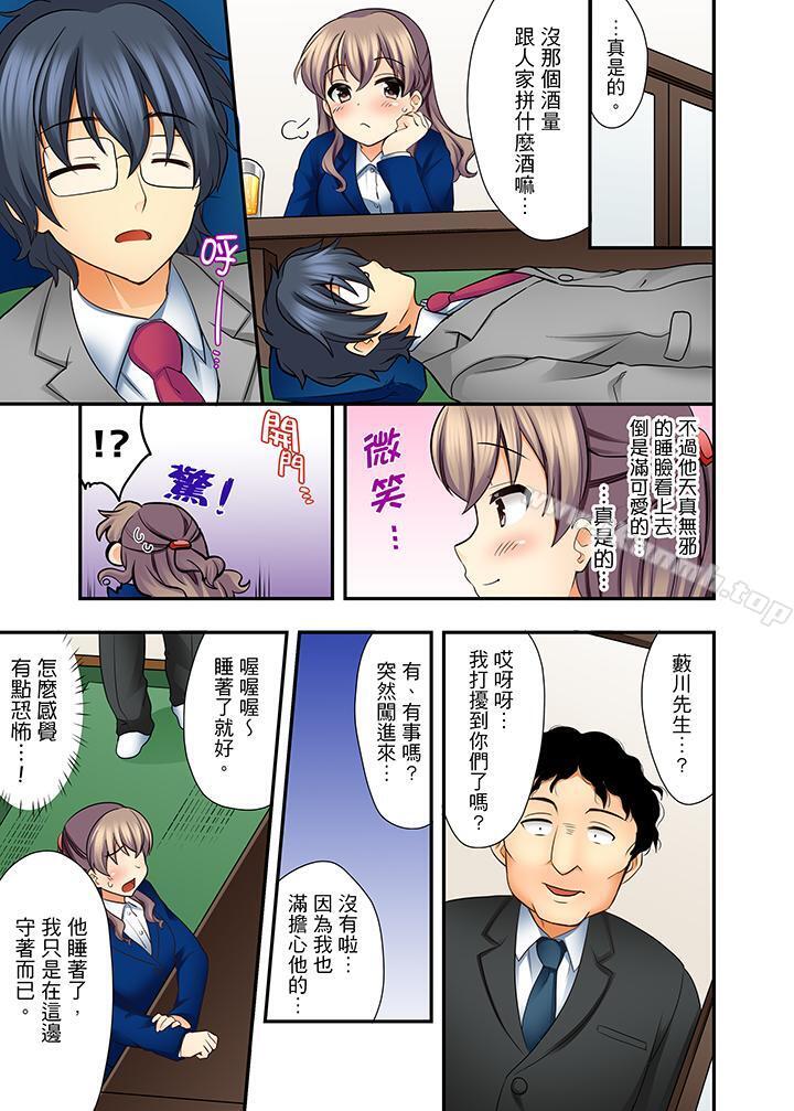 《27歲穿制服愛愛!》漫画 第5話