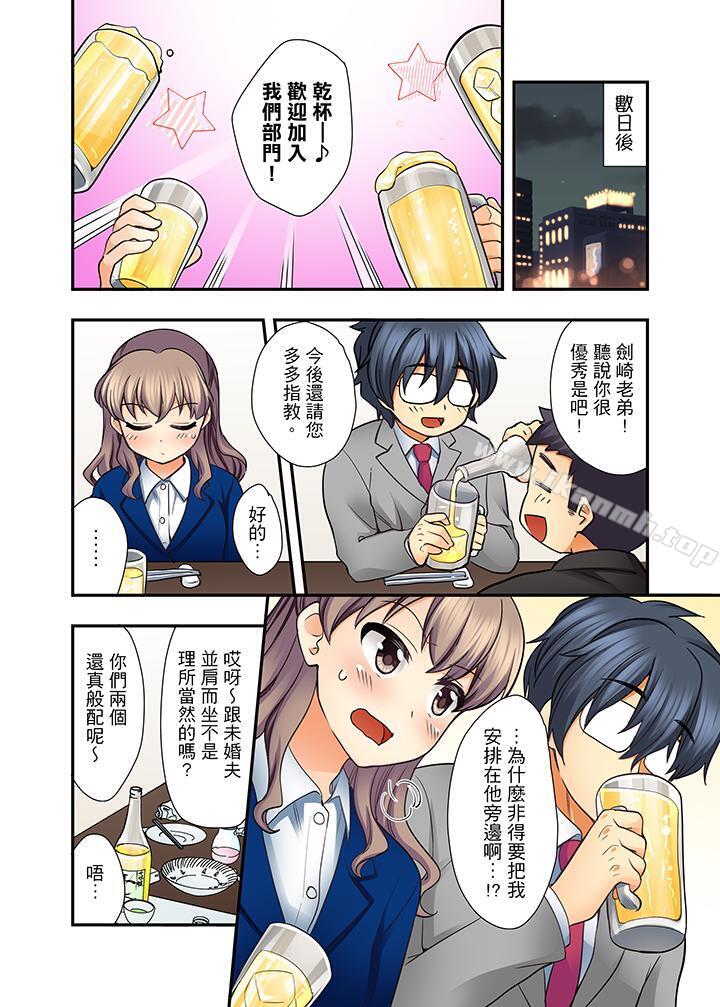 《27歲穿制服愛愛!》漫画 第5話