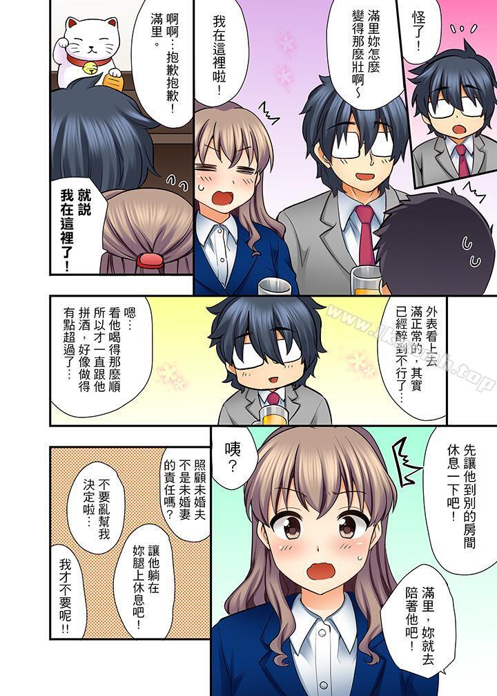 《27歲穿制服愛愛!》漫画 第5話