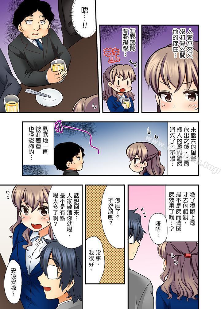 《27歲穿制服愛愛!》漫画 第5話