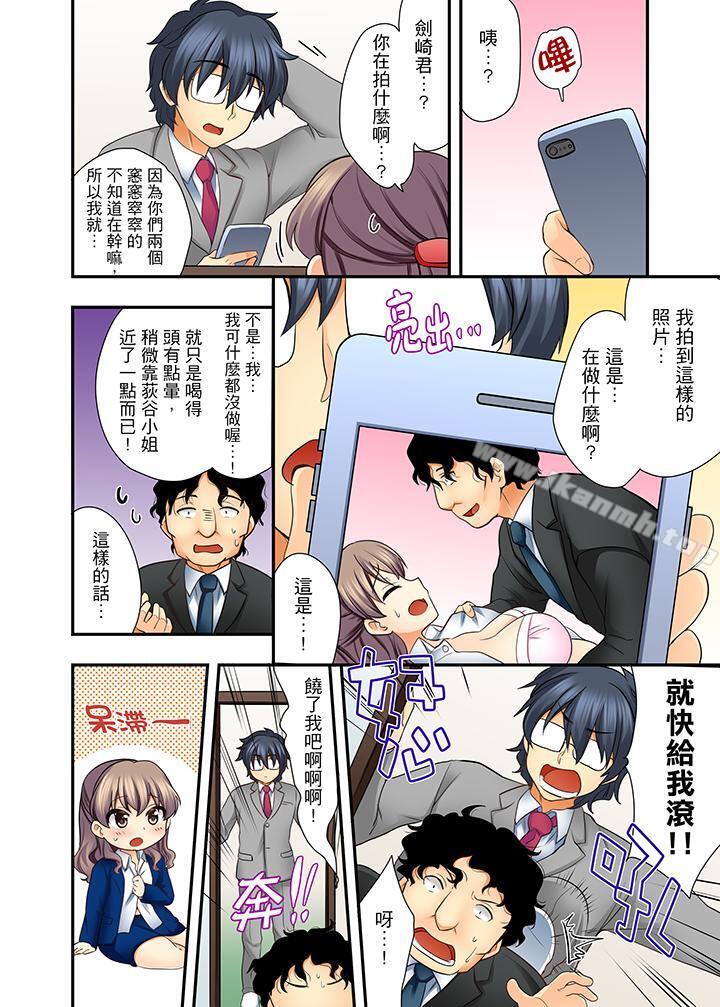 《27歲穿制服愛愛!》漫画 第5話