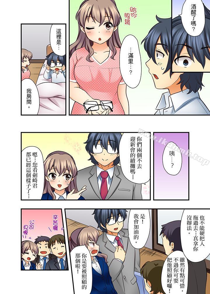 《27歲穿制服愛愛!》漫画 第5話