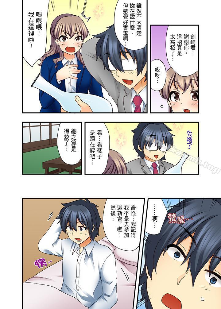 《27歲穿制服愛愛!》漫画 第5話