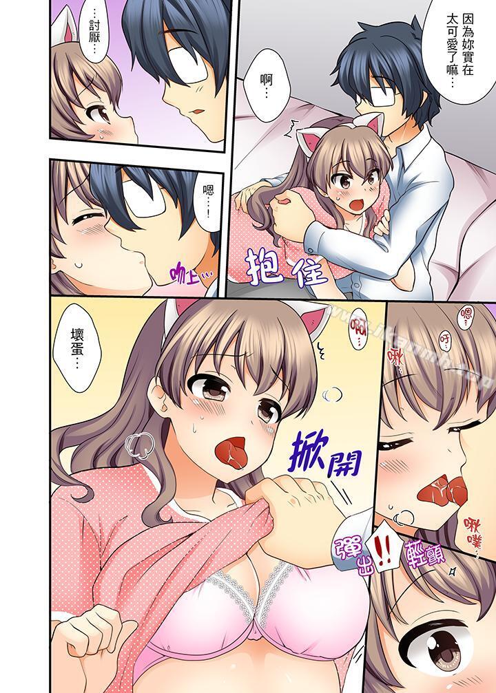 《27歲穿制服愛愛!》漫画 第6話