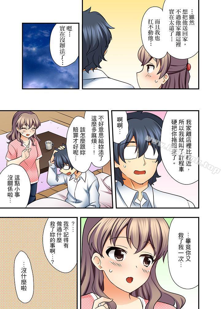 《27歲穿制服愛愛!》漫画 第6話
