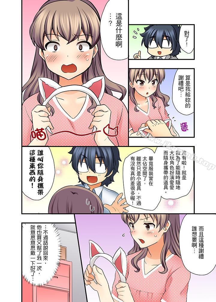 《27歲穿制服愛愛!》漫画 第6話
