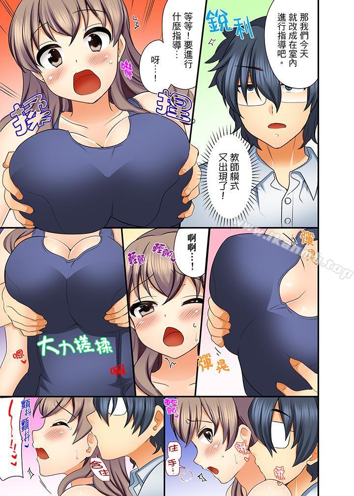 《27歲穿制服愛愛!》漫画 第7話