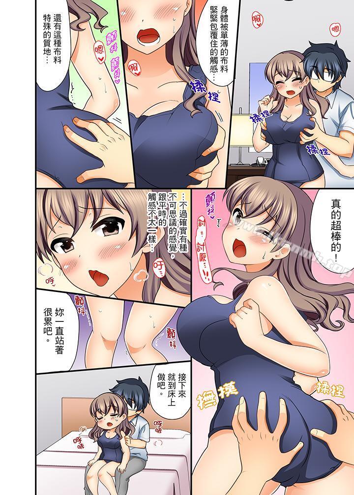 《27歲穿制服愛愛!》漫画 第7話
