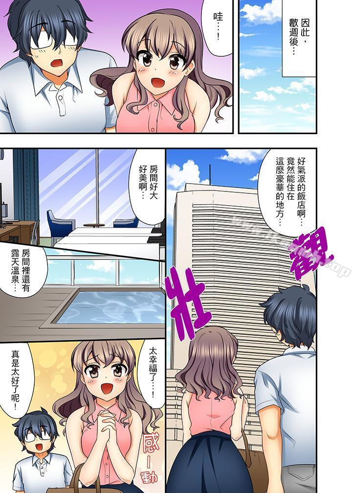 《27歲穿制服愛愛!》漫画 第7話