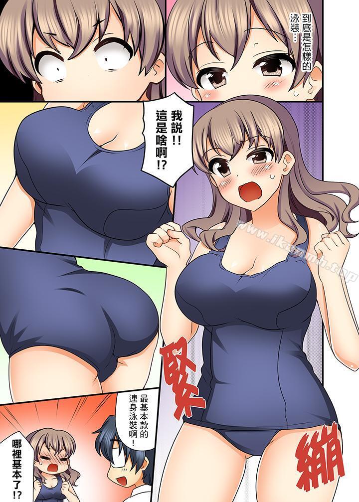 《27歲穿制服愛愛!》漫画 第7話