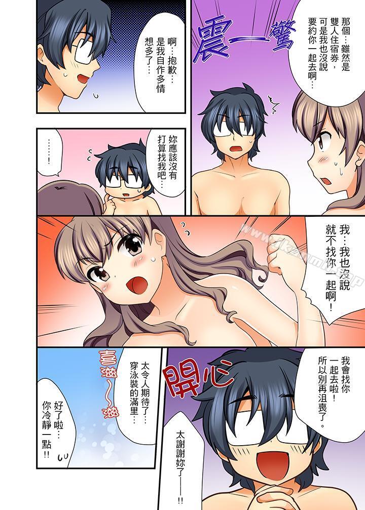 《27歲穿制服愛愛!》漫画 第7話