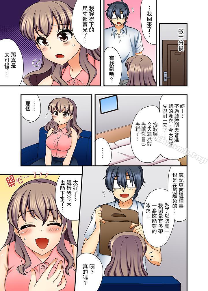 《27歲穿制服愛愛!》漫画 第7話