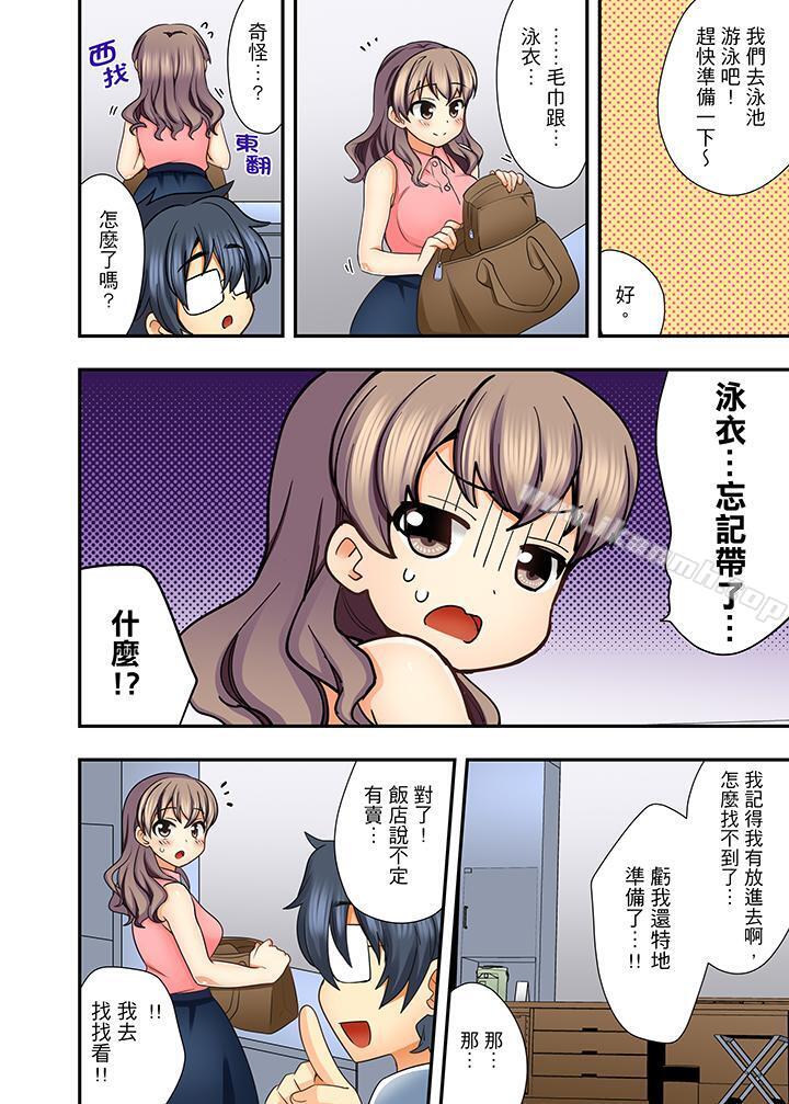 《27歲穿制服愛愛!》漫画 第7話