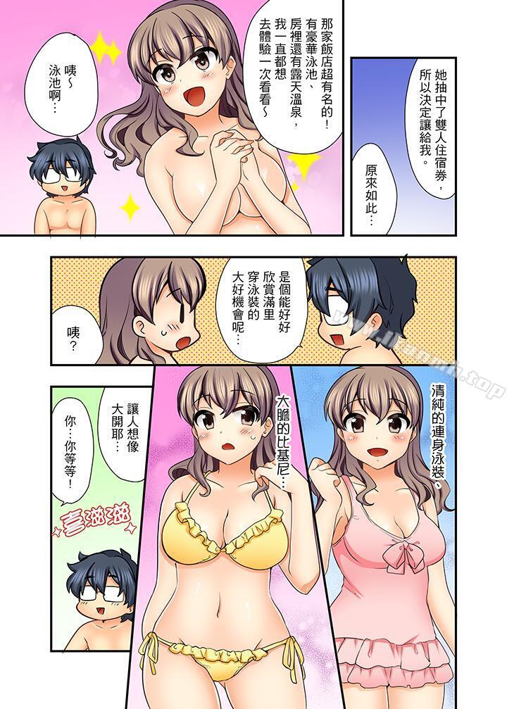 《27歲穿制服愛愛!》漫画 第7話