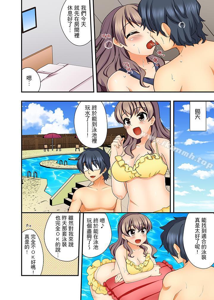 《27歲穿制服愛愛!》漫画 第8話