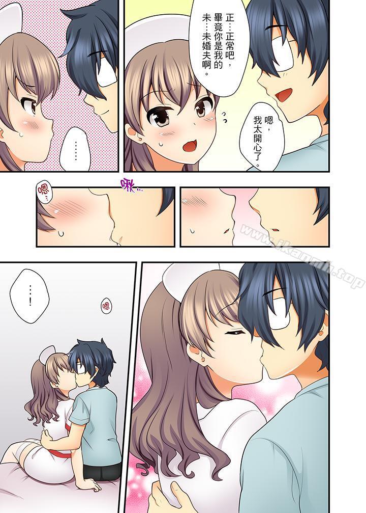 《27歲穿制服愛愛!》漫画 第9話