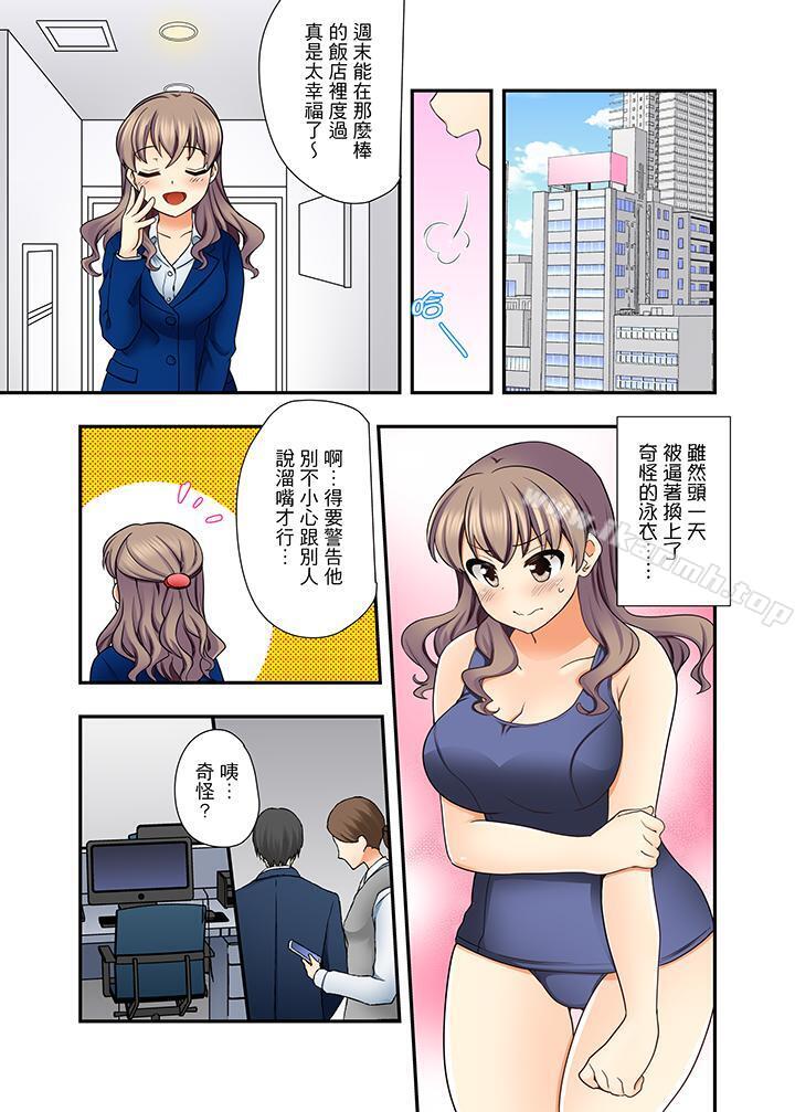 《27歲穿制服愛愛!》漫画 第9話